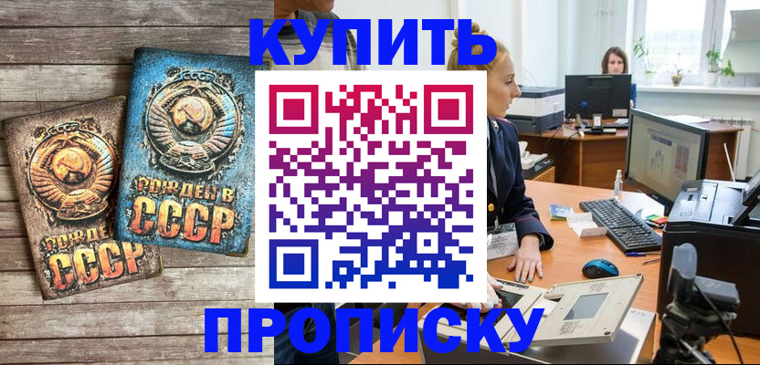 регистрация в Ставропольском крае