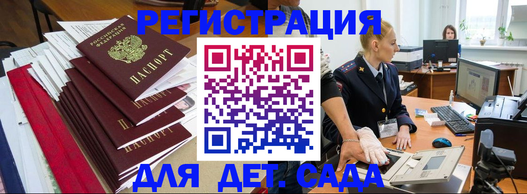 прописка для работы в Ставропольском крае